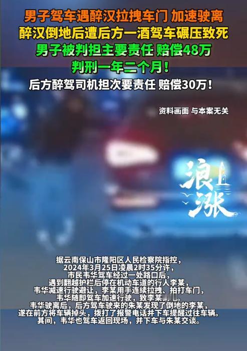 云南保山，一醉酒男子凌晨翻越护栏上了机动车道，拽住一辆路过车辆的车门，司机当时被