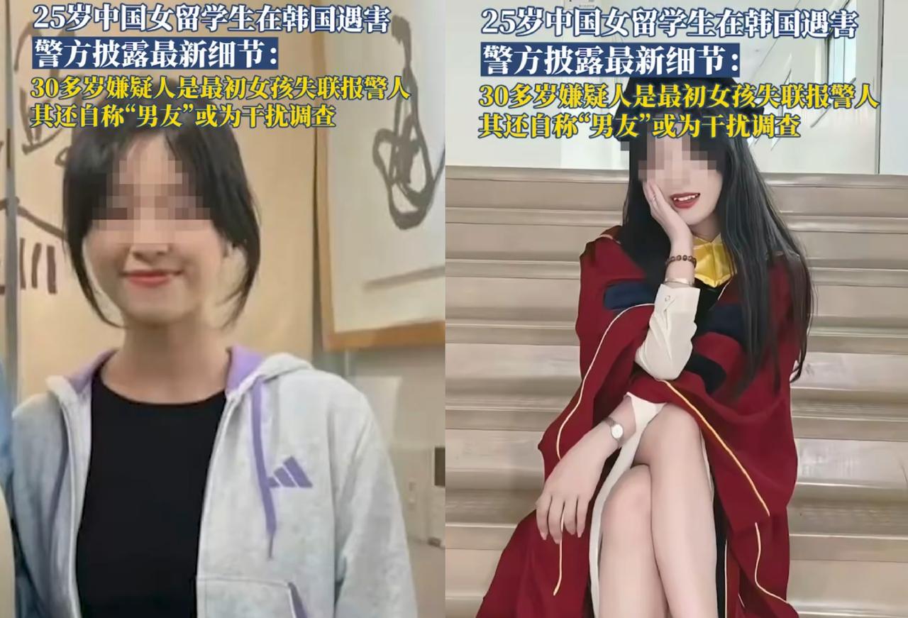 杀害赴韩拿毕业证女孩的凶手被抓，就是家属让帮忙报警的老师。据韩媒报道，男子姓