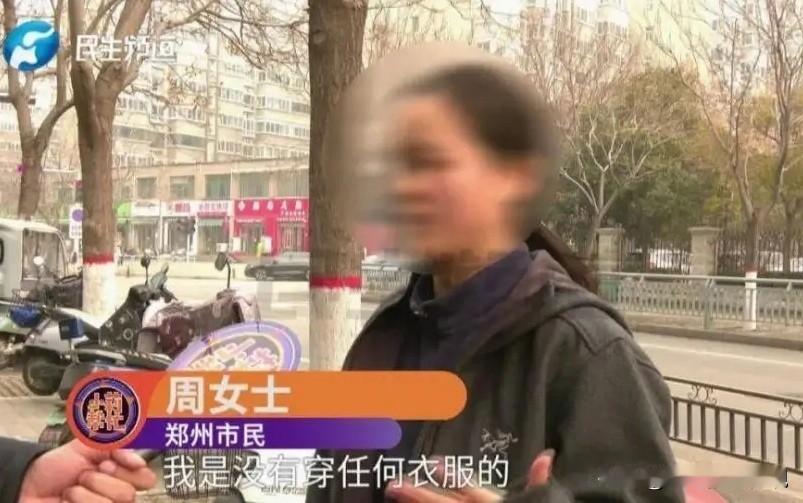 河南郑州，女子游完泳去更衣室洗澡，一名陌生男子突然闯进来，女子没穿任何衣服，对方