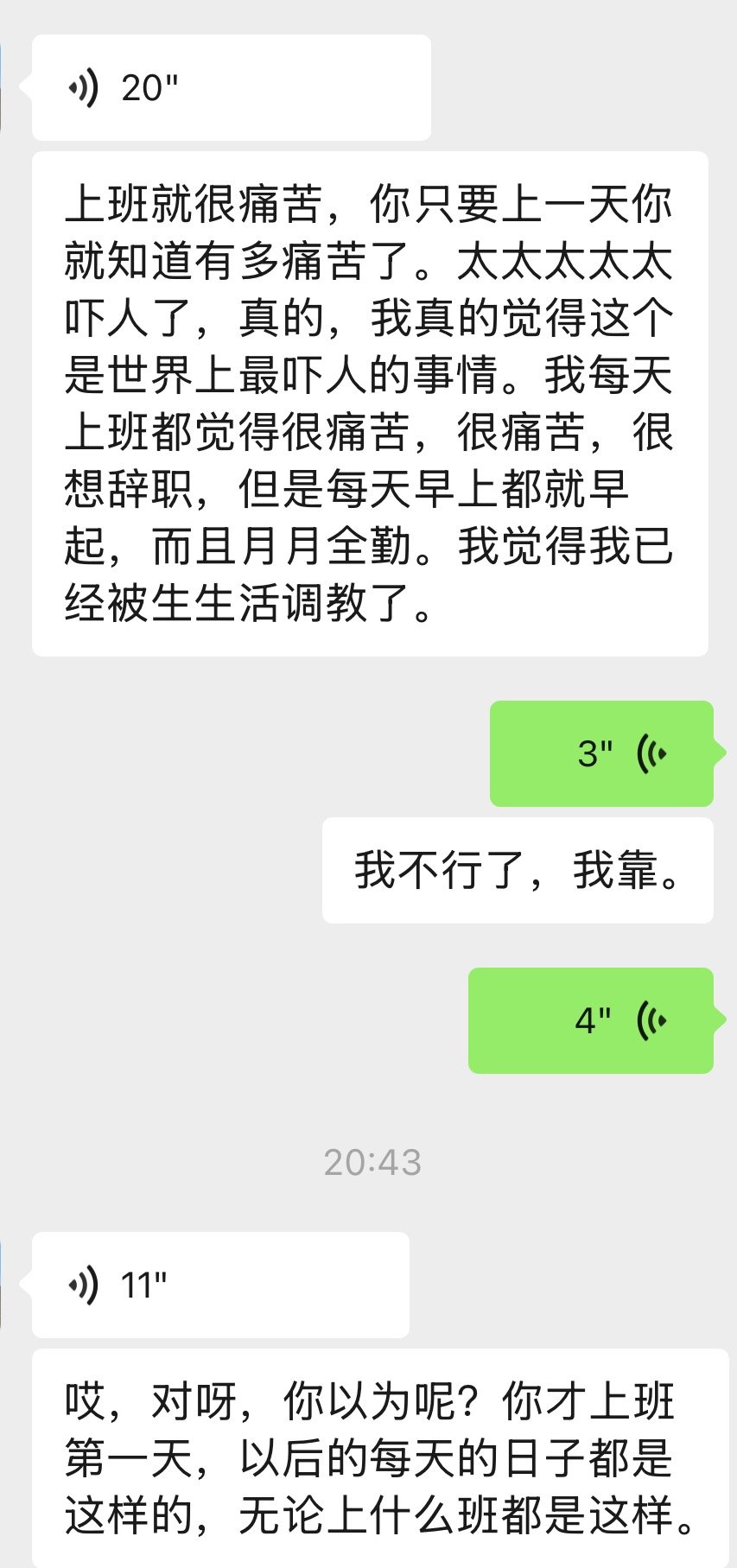 摸了一天的鱼。无聊到本人坐在工位上看面试题了我以后真就这样干一辈子工作吗求中彩票好想啃老​