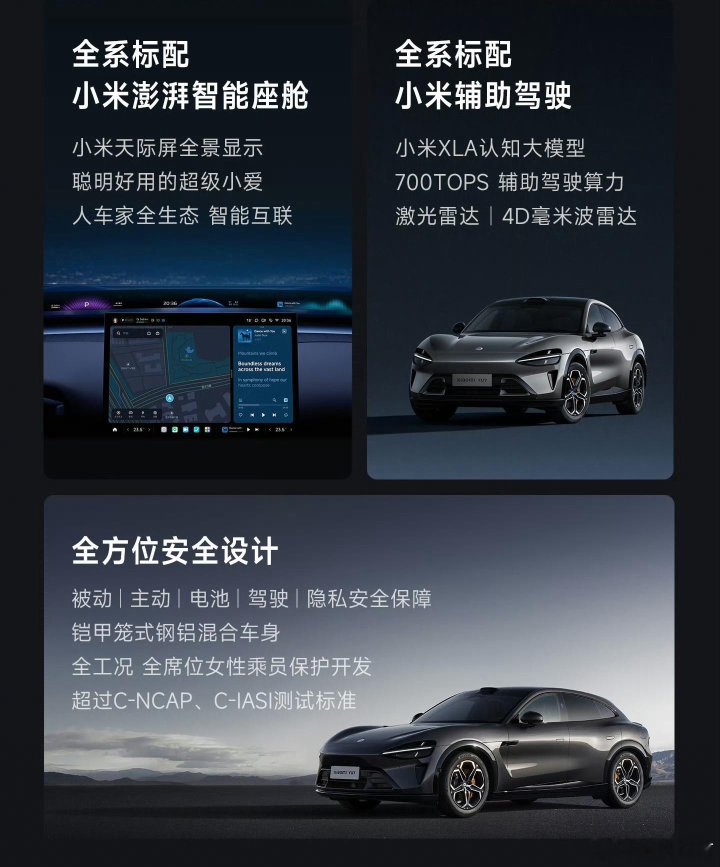 今晚小米发布会看得我热血又佩服！雷总太敢说了，直接坦诚YU7对战ModelY是