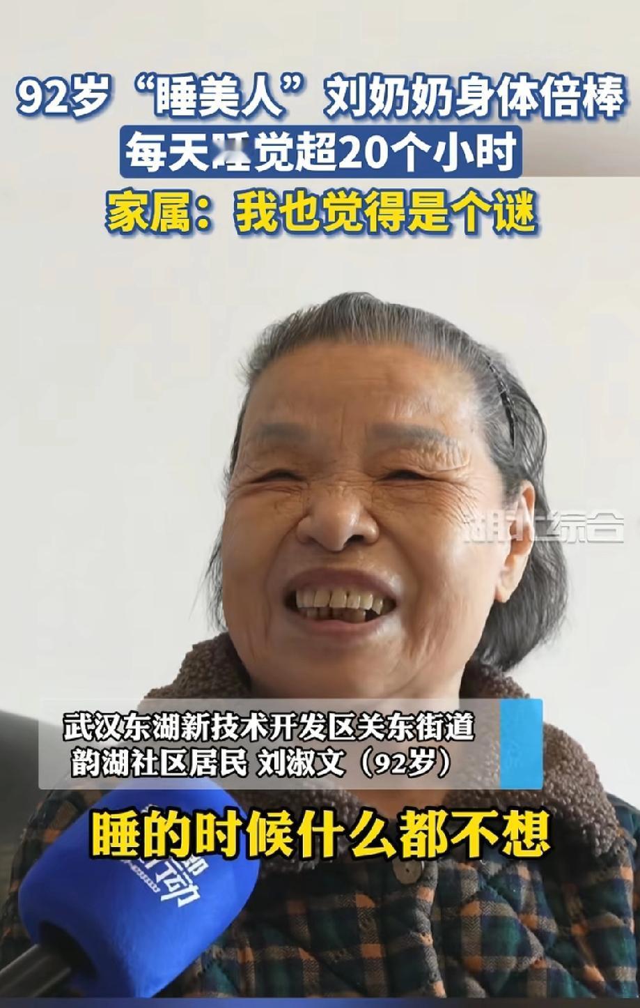 真正的长寿秘诀，从来都不贵！活到92岁的刘奶奶，用一辈子的经历告诉我们：最好