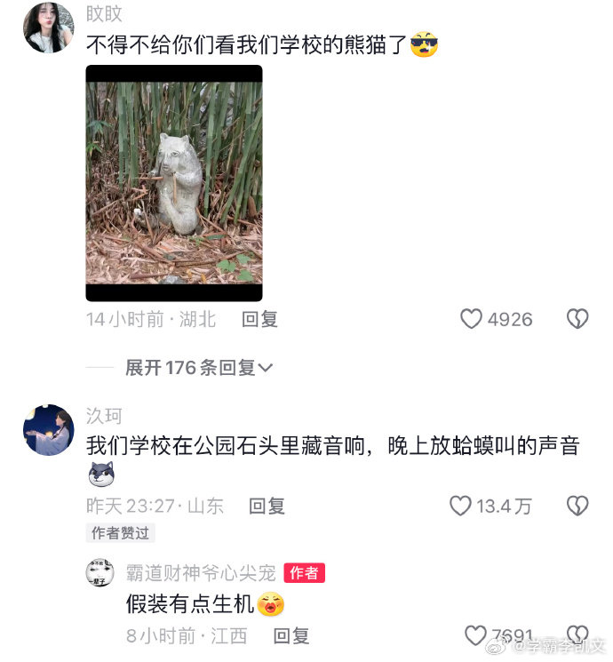 盘点校园里离谱的搞笑场面