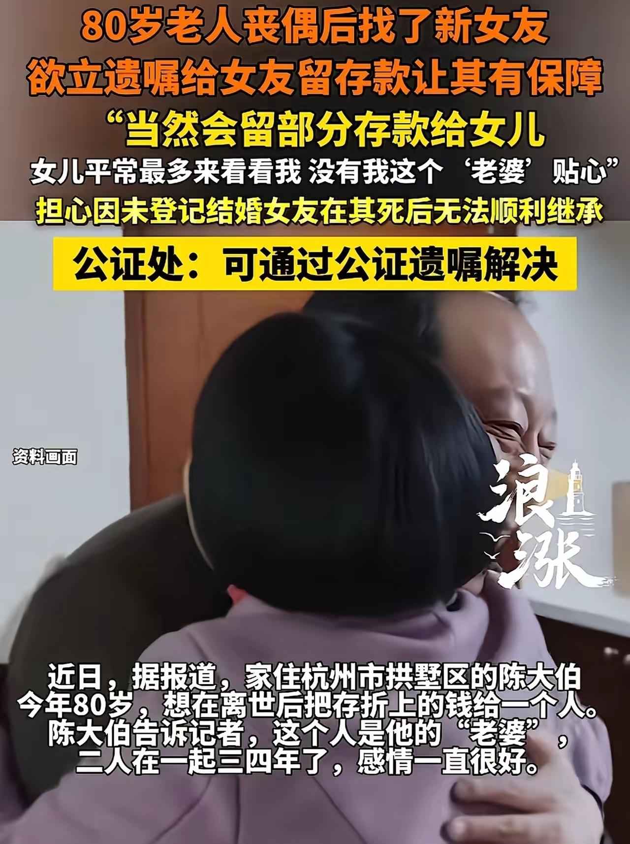 浙江杭州，一位8旬老人找到媒体，说出了藏在心里很久的话。他说自己年纪大了，身体一