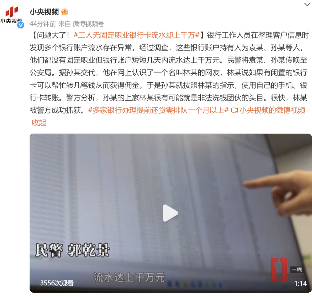 流水银行卡可以帮忙转几笔钱从而获得佣金。孙某等人，使用自己的手机、