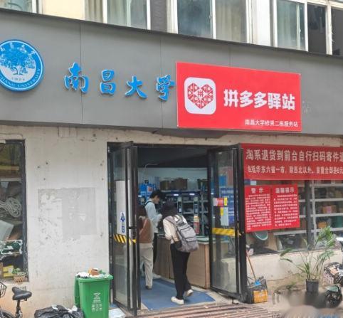 拼多多卷土重来, 快递“最后一公里”硝烟再起