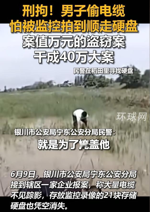 没文化真可怕！7月8日报道，银川一名男子手头紧，就想偷点厂区电缆换零花钱，本来案