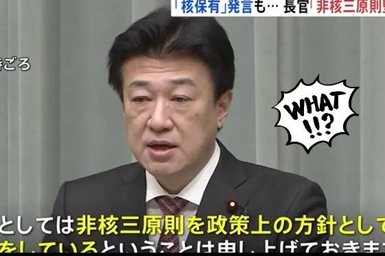 日本政府正式宣布12月19日，日本内阁官房长官木原稔高调表态“日本应引领通往