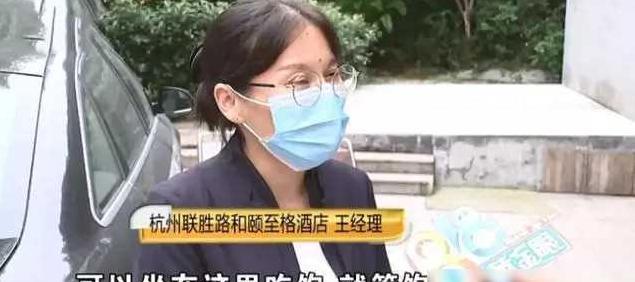 “要点脸行吗？”浙江，一女子和丈夫出差入住酒店，发了两张早餐券，女子高兴坏了，第