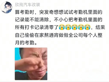 那个甲方代表是左撇子