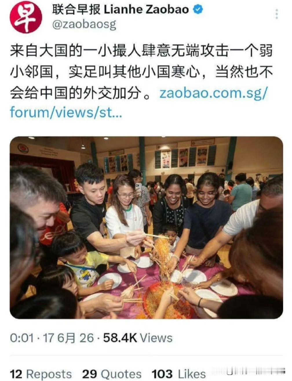 新加坡的《联合早报》在外网发了一段文字，配的是当地各族群众一起捞鱼生、和和气气的