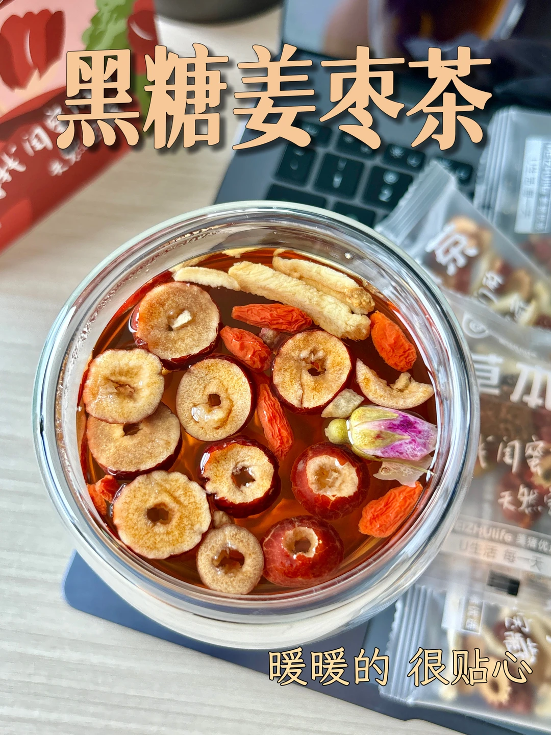 不是所有的姜枣茶，都配叫姜枣茶