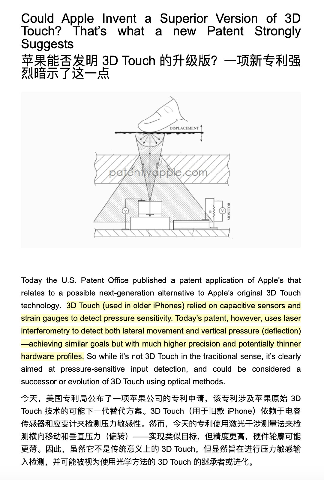 什么？？苹果要复活3DTouch，而且还是3DTouchPro？？