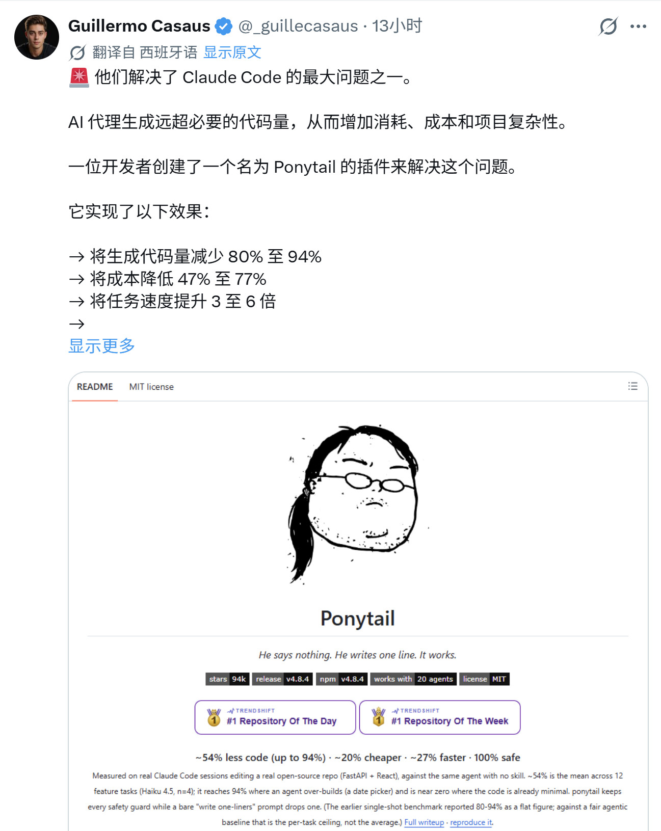 🚨他们解决了ClaudeCode的最大问题之一。AI代理生成远超必要