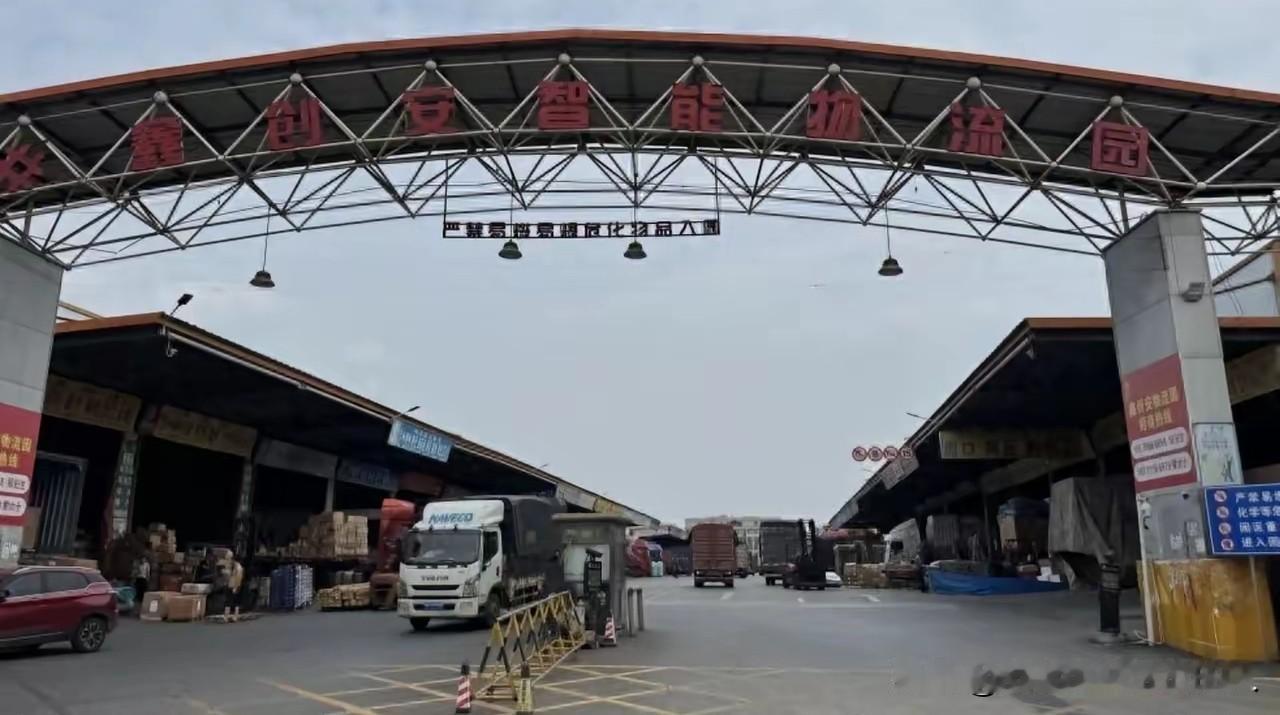 你敢相信吗吗？湖南省长沙县的一个估值2亿元，入驻物流企业200家，日均货运量