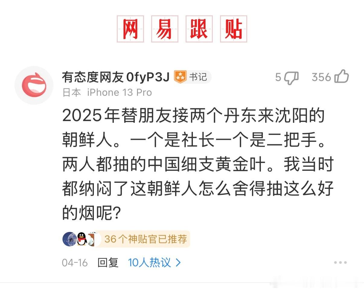 朝鲜男人烟不离手，他们抽什么牌子的香烟？一包烟的价格是多少？
