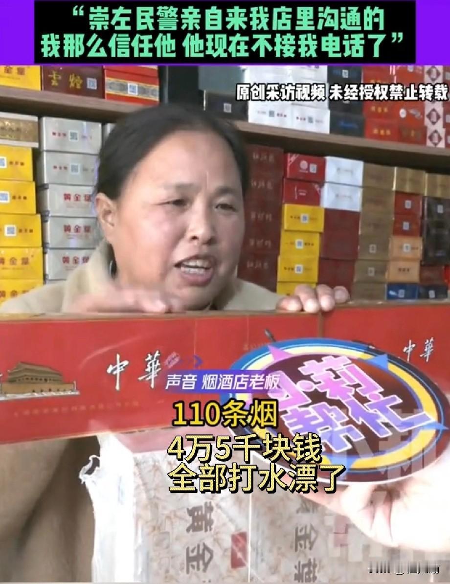 河南,一家烟酒店的老板说最近愁得饭都吃不下,本来以为接了个110条烟的大单子能赚