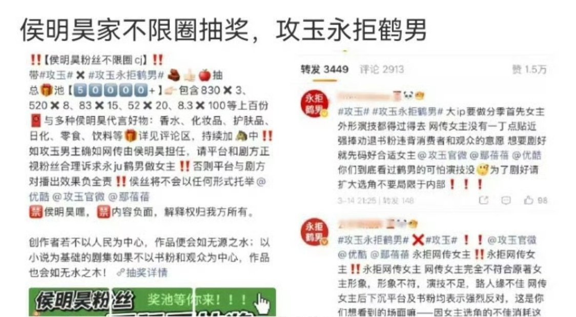 还是粉丝花钱抽奖把明星工作给搞没的