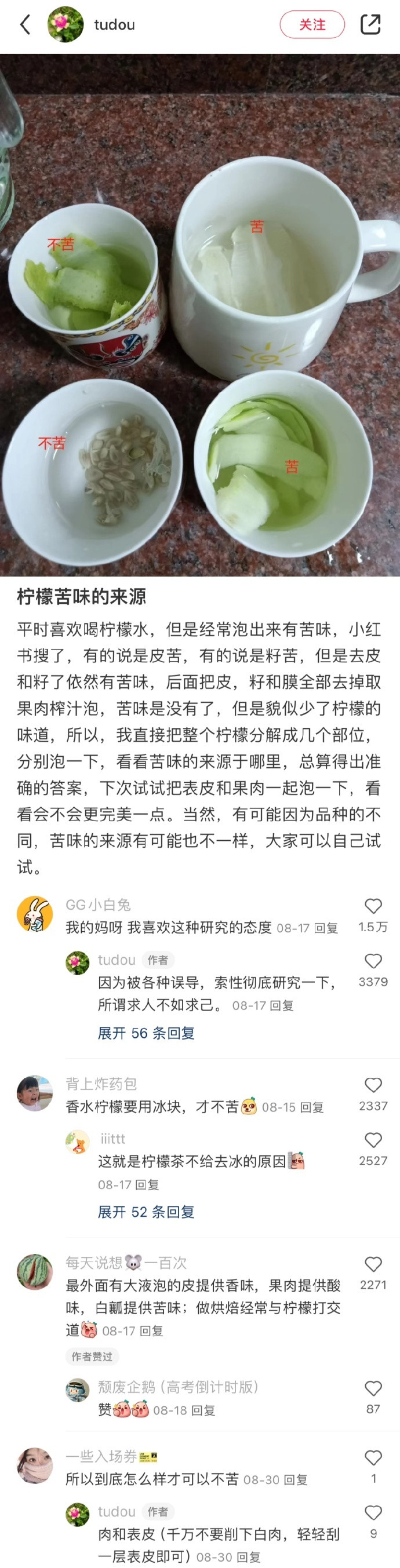 突然对网上科普的人产生敬意。。！