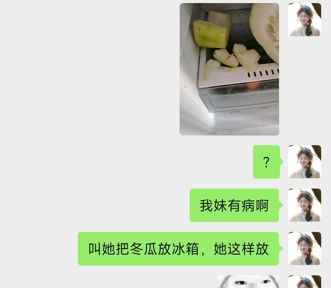是不是被鬼上身了