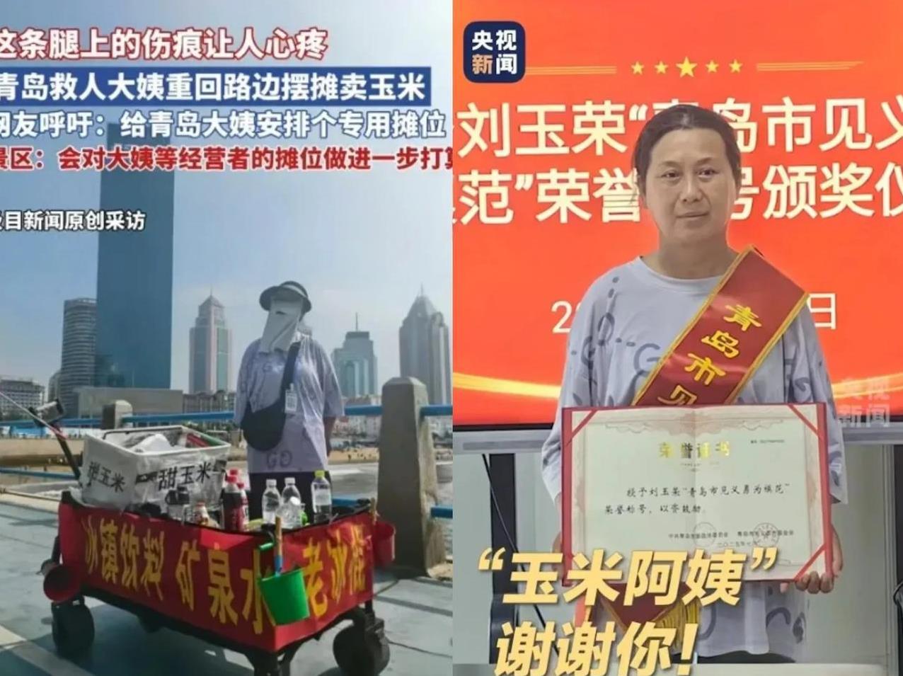 青岛跳水救人的阿姨刘玉荣，这次终于不再拒绝奖金了——因为政府出面给予了物质奖励，