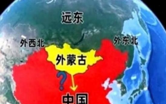 别被谣言骗了！远东外蒙无归属变动，但经济命脉已绑死中国 麻烦看官老爷们右上角