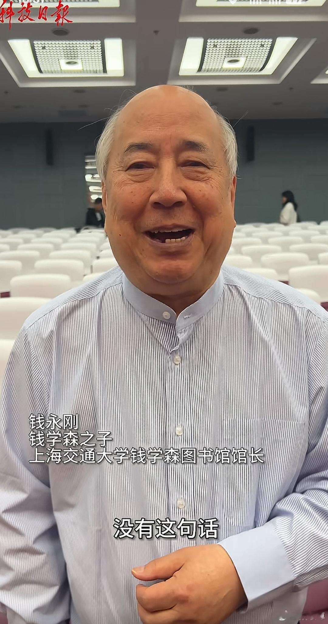 辟谣，钱老没说过这句话