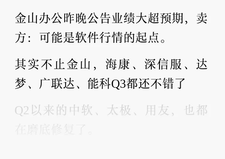 周末市场热议切换AI软件的观点目前卖方机构代表性观点认为，明年AI牛市叙事如果还