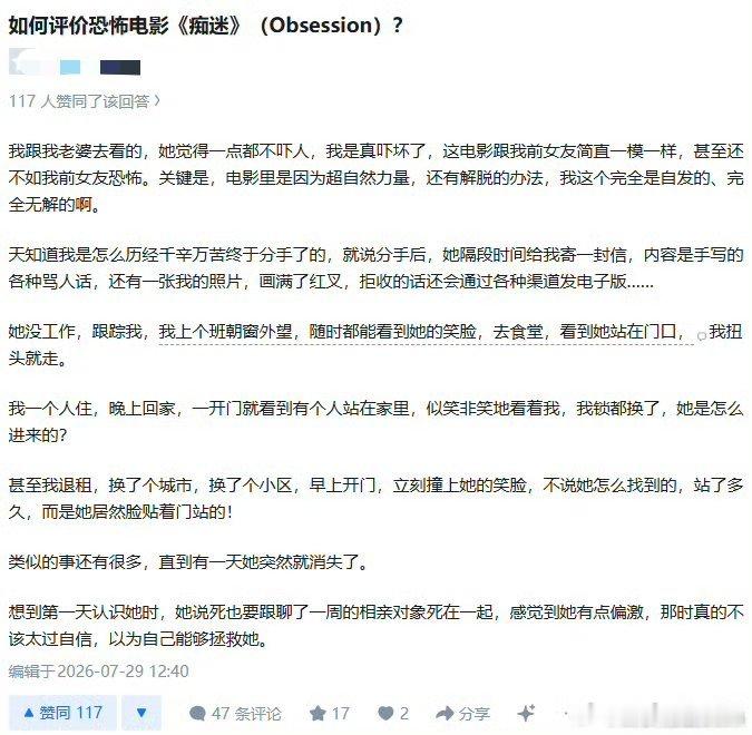 前女友太偏激了