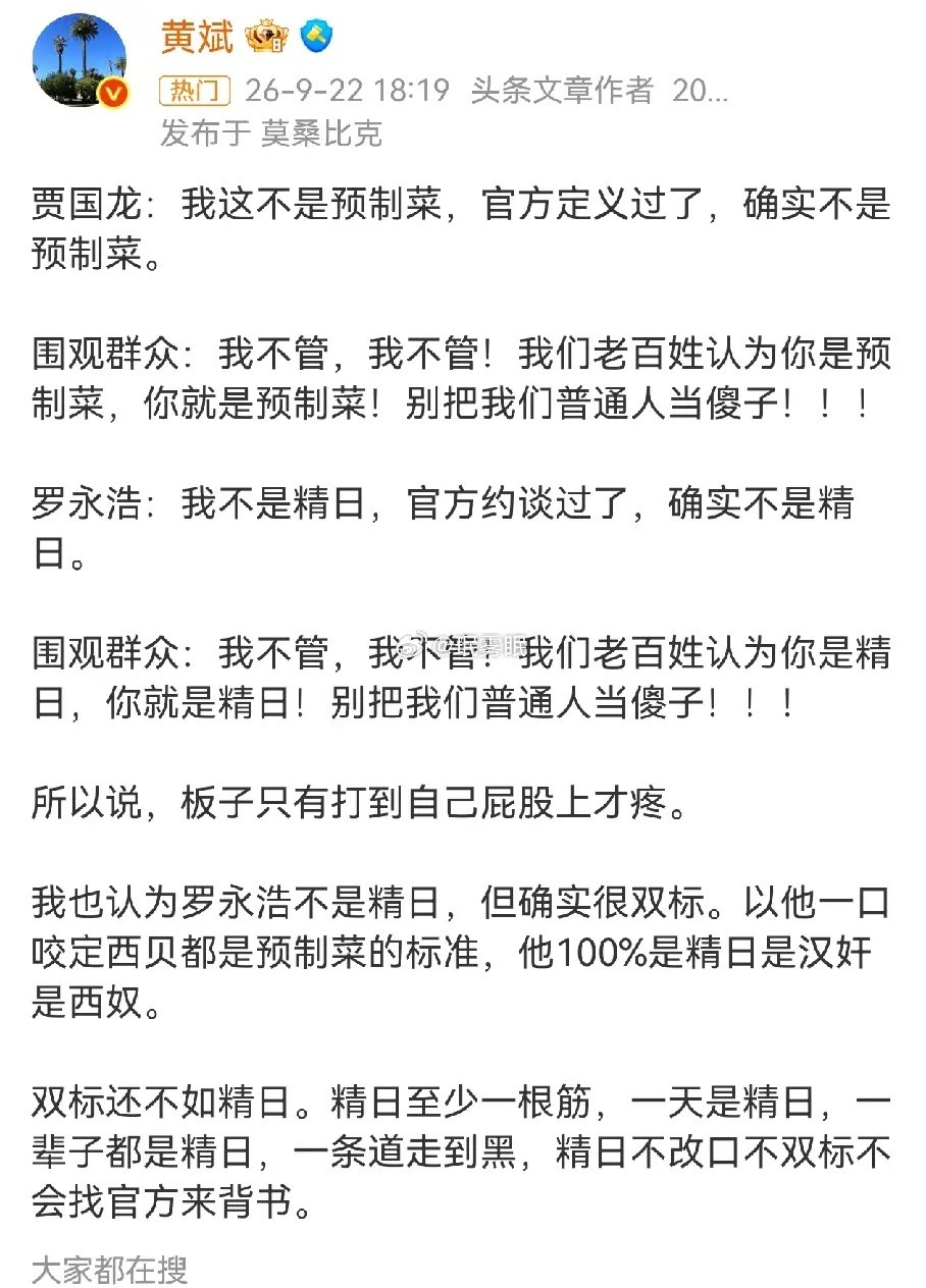 “西贝”要不给黄斌打点广告费吧？理记被罗永浩怼的半天说不出来一句，罗永浩抓住理记