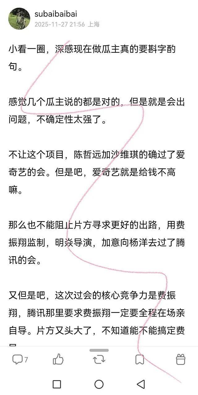不让江山杨洋《不让江山》这个片方聪明啊，吃了一圈🍉，总结来说就是一个保底已