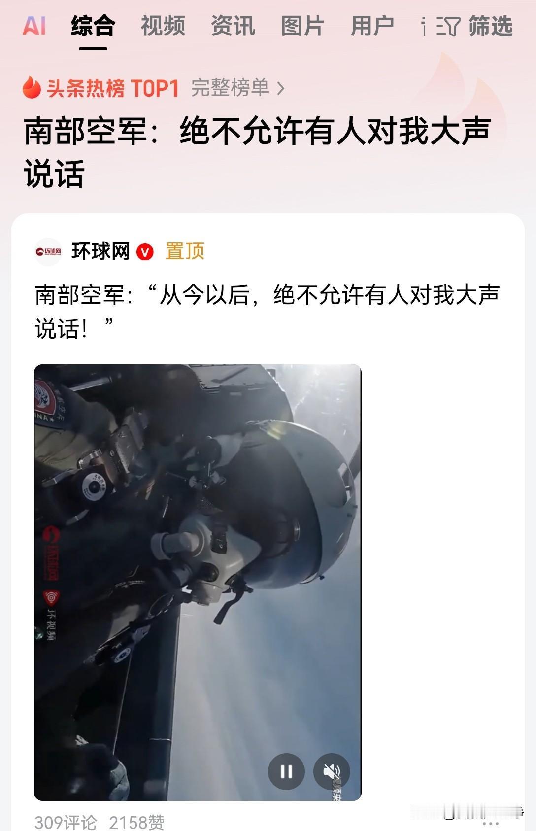 说实话，咱们军方的态度已经非常的明确了，一切都在为实战做准备。民间非常着急，这