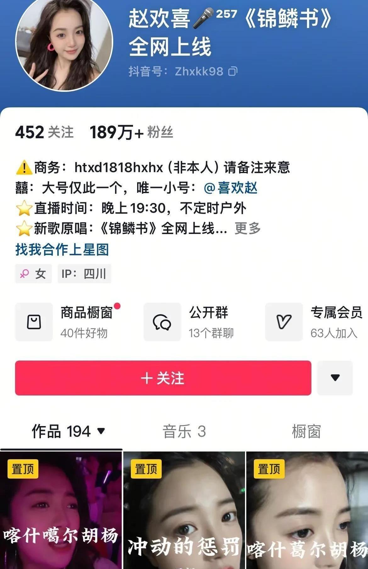 网红赵欢喜在刀郎演唱会上热度翻车，让人惊掉了下巴。人们都在议论，这样的操作怎么会