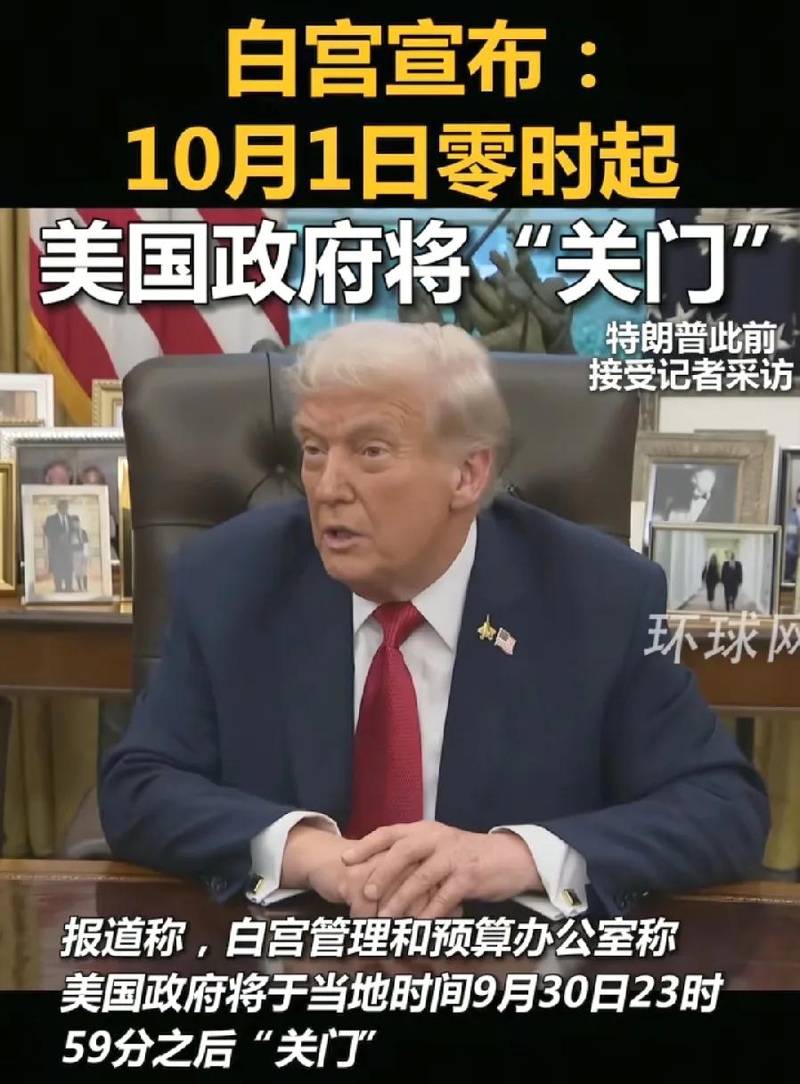 美国政府关门，参议院没通过拨款，总共100席，需要60席及格线通过，共和党虽然占
