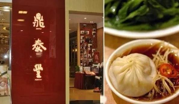 鼎泰丰澳大利亚店克扣工资被罚409万澳元去年法院文件揭露，鼎泰丰澳洲两家店长期