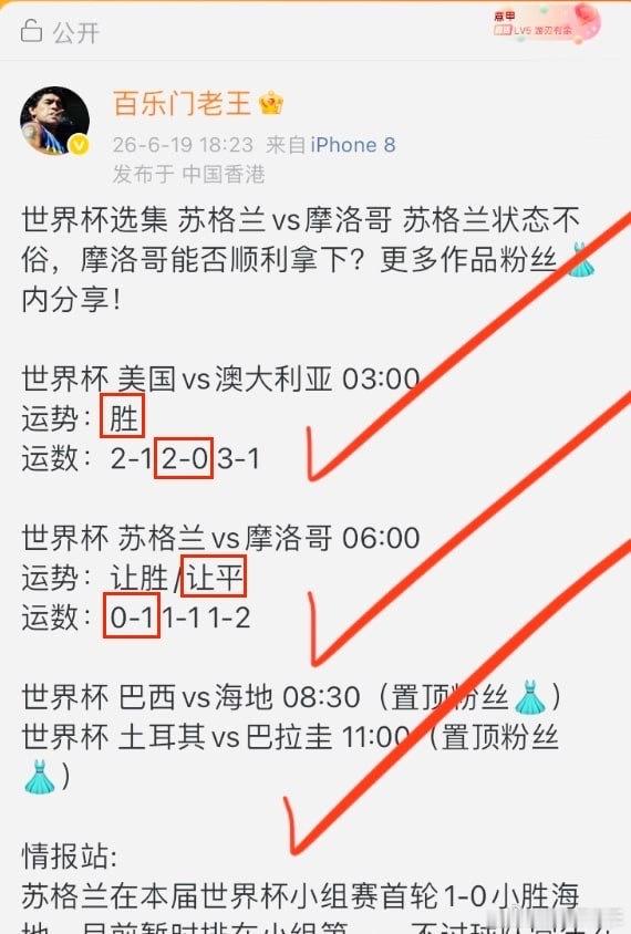 世界杯截止到现在虹到发紫，昨晚大家庭再创佳绩全部收获满意！美国2-0澳大利亚以及