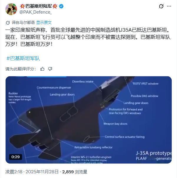 一家印度报纸声称，首批全球最先进的中国制造战机J35A已抵达巴基斯坦？J-3