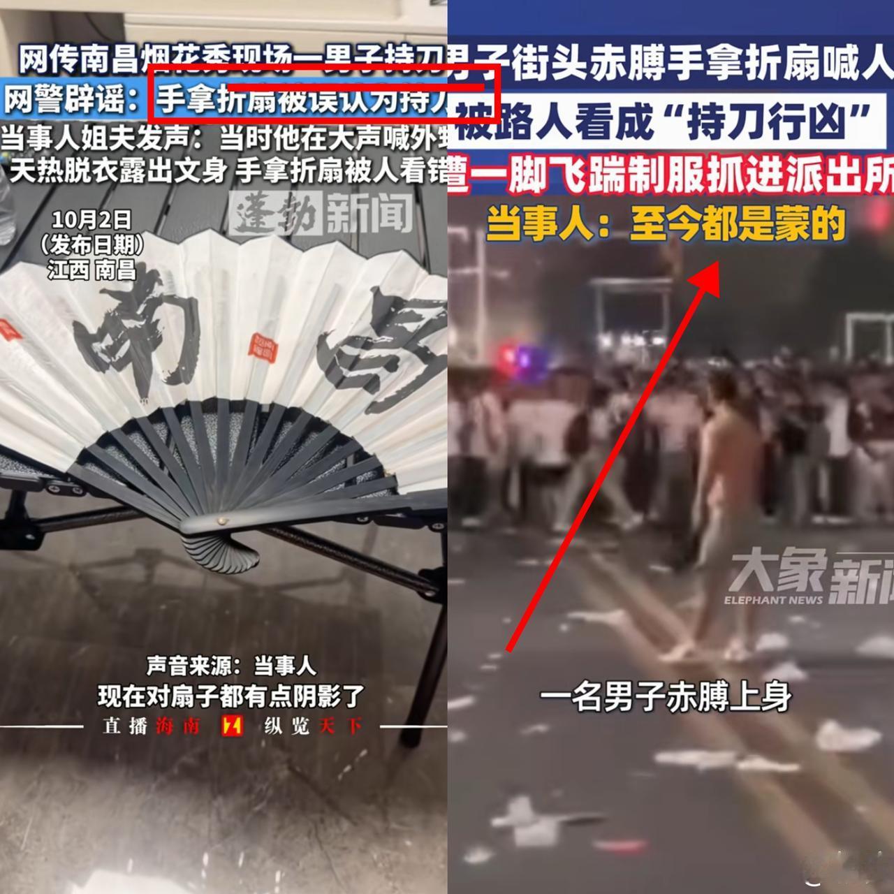 国庆当晚的南昌街头，一场虚惊把当事人李先生整懵了。10月1日晚，红谷滩世贸路