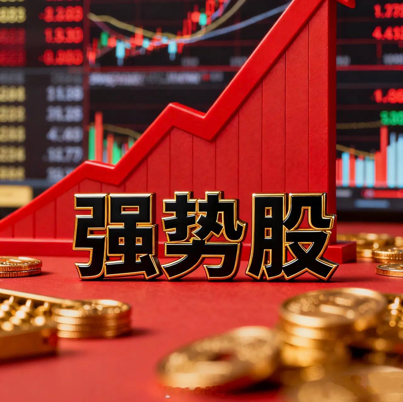 5只跨年潜力金股前瞻不作为投资推荐，仅为个人学习交流使用！🚀1.神剑股份（