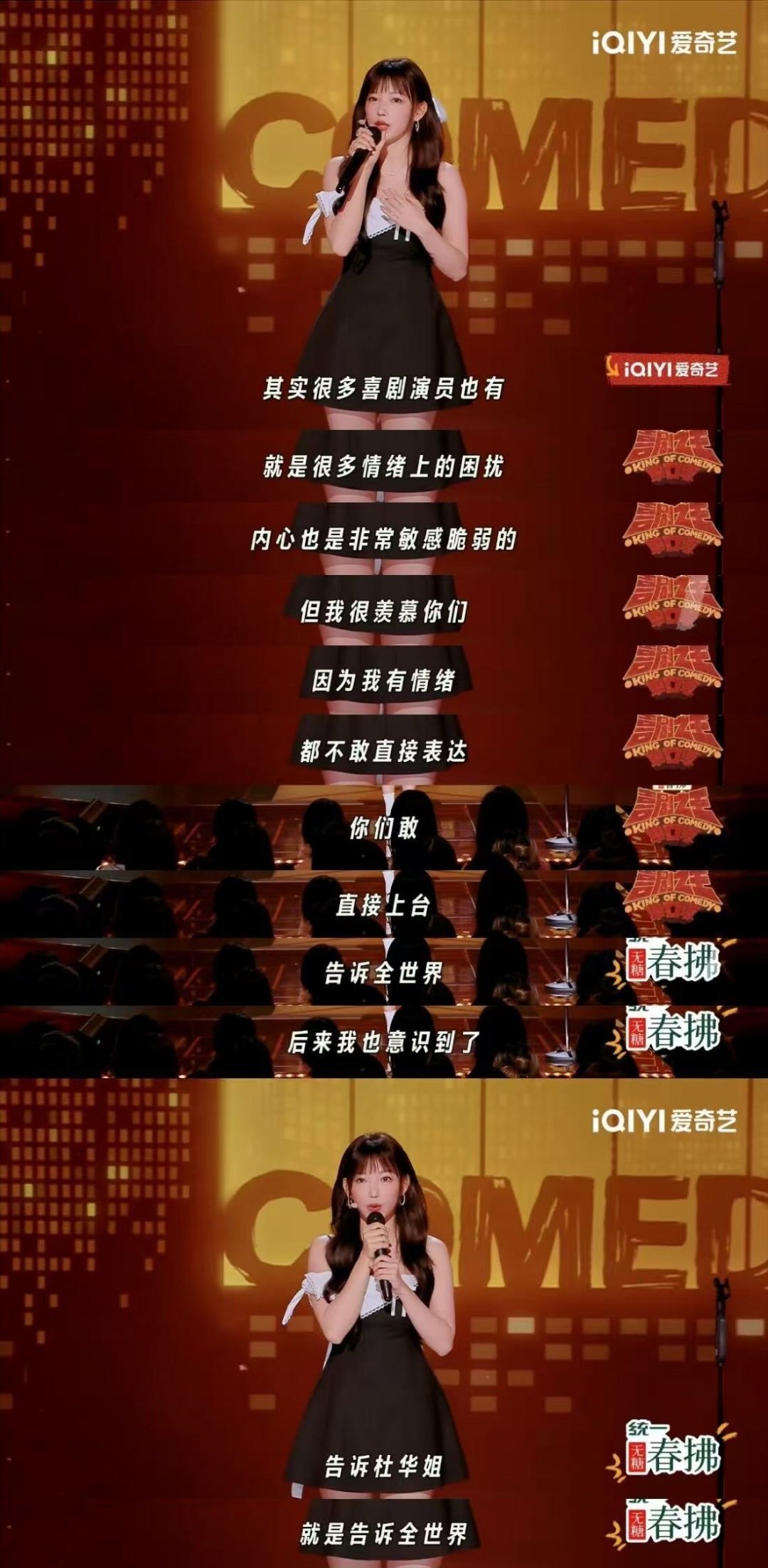 程潇告诉杜华等于告诉全世界谁能想到程潇在《喜剧之王单口季》的脱口秀这么有梗！