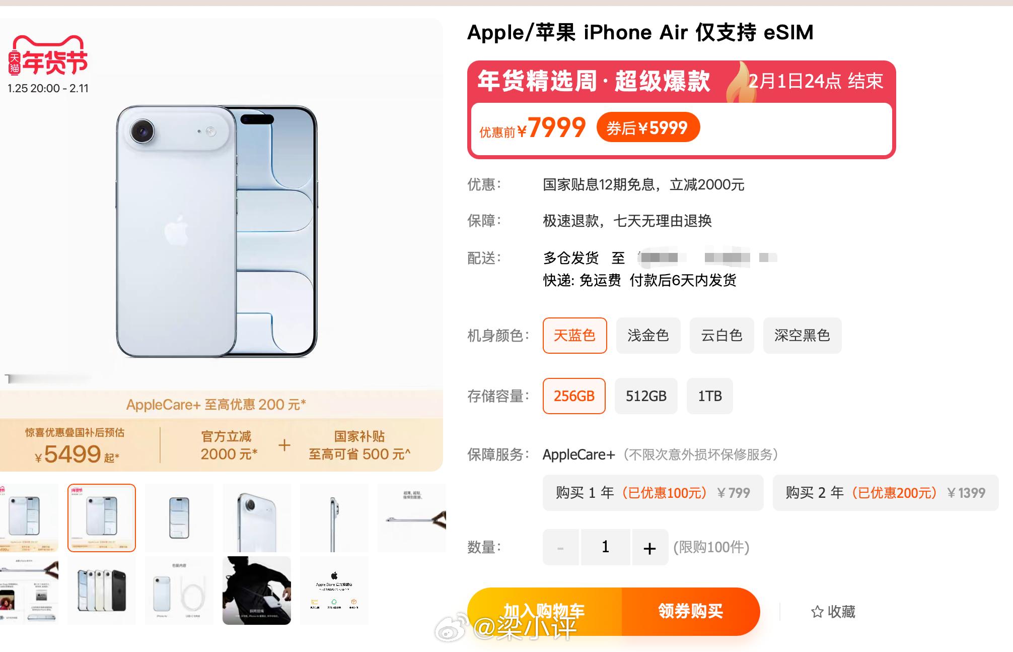 降价2000块钱，仅1.3万台库存，居然还没卖完iPhoneAir到底卖多少钱