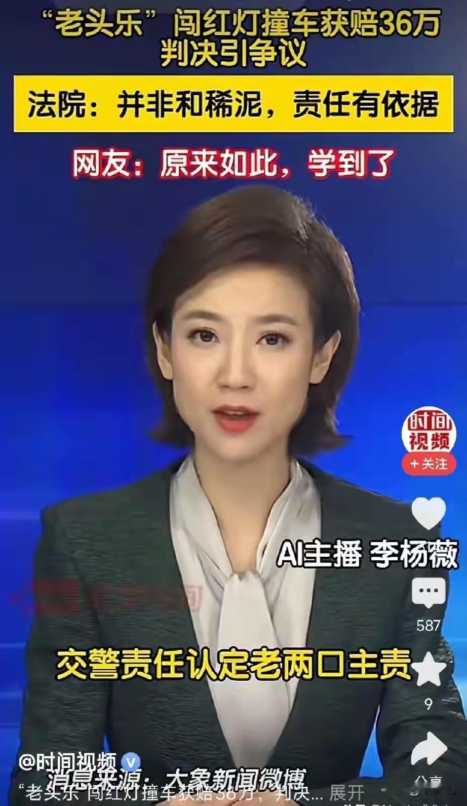 那些机动车撞人被判无责的，都有一个共同特点，不知道大家发现没有？核心就一个，突然