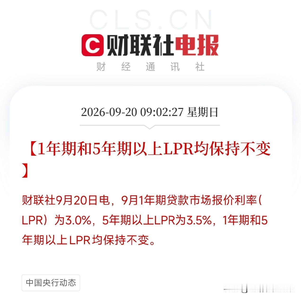周日上午9点，一条消息弹出来，让市场从美联储加息和美股反弹的喧嚣里抽离出来，瞄向