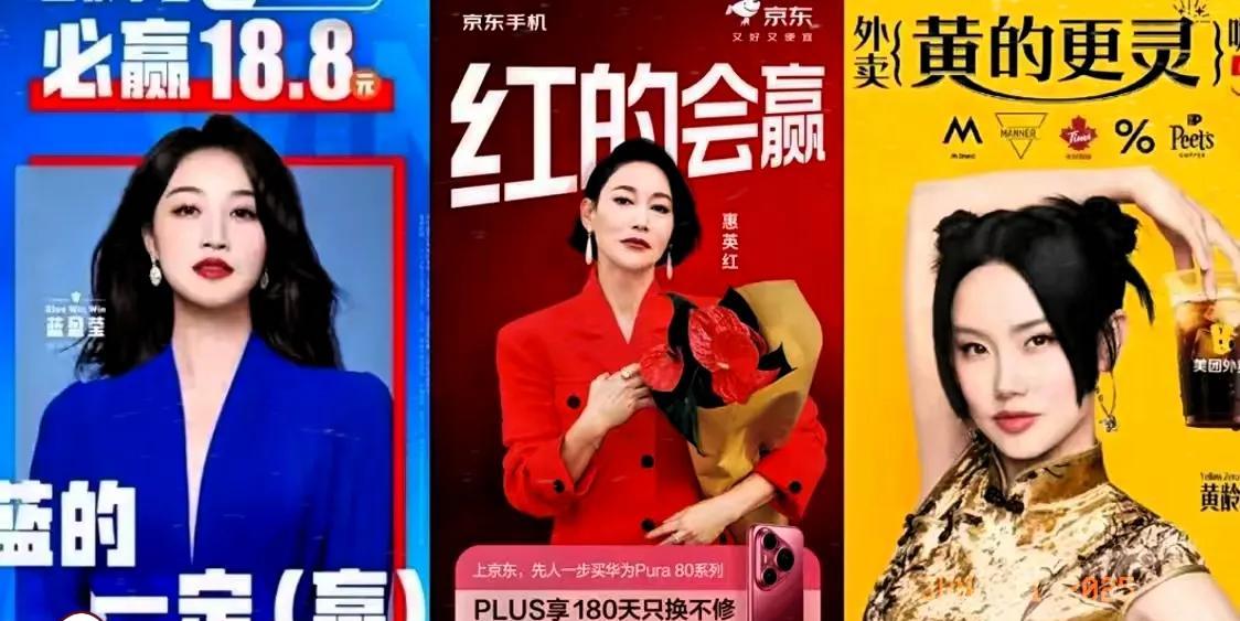 黄蓝红神仙打架！美团饿了么京东上演谐音梗商战，网友：这波营销赢麻了