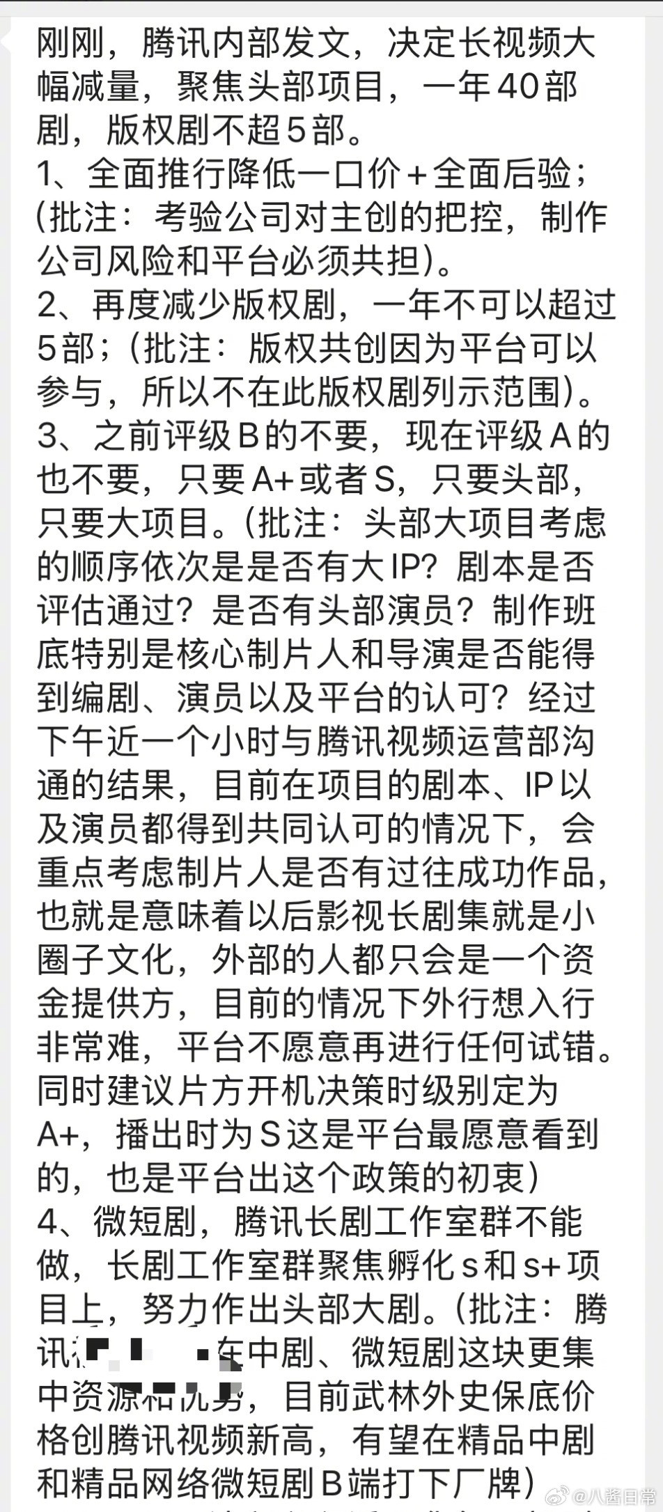 长剧，🐧也顶不住了​​​