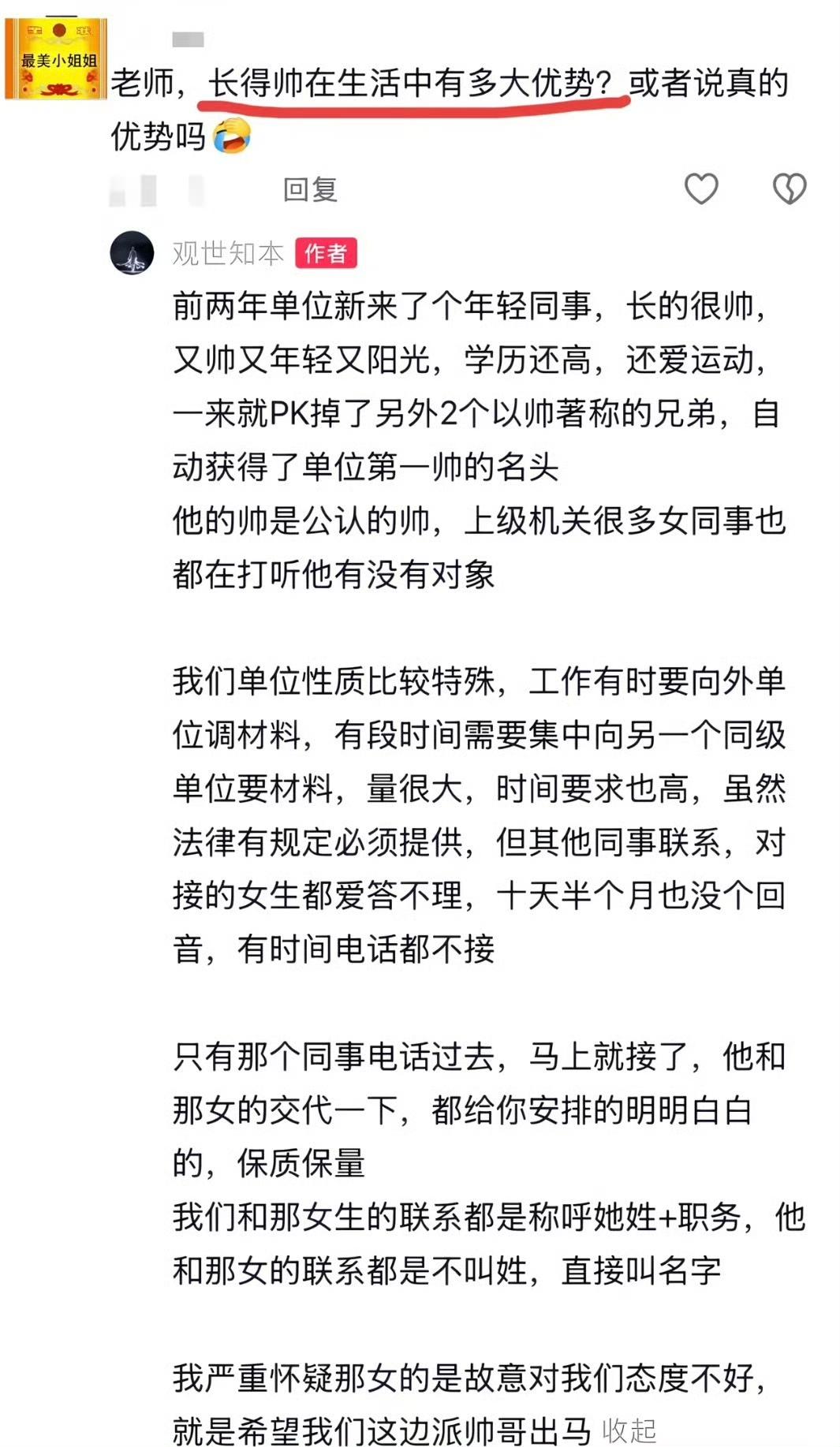 好想体验一下这种感觉