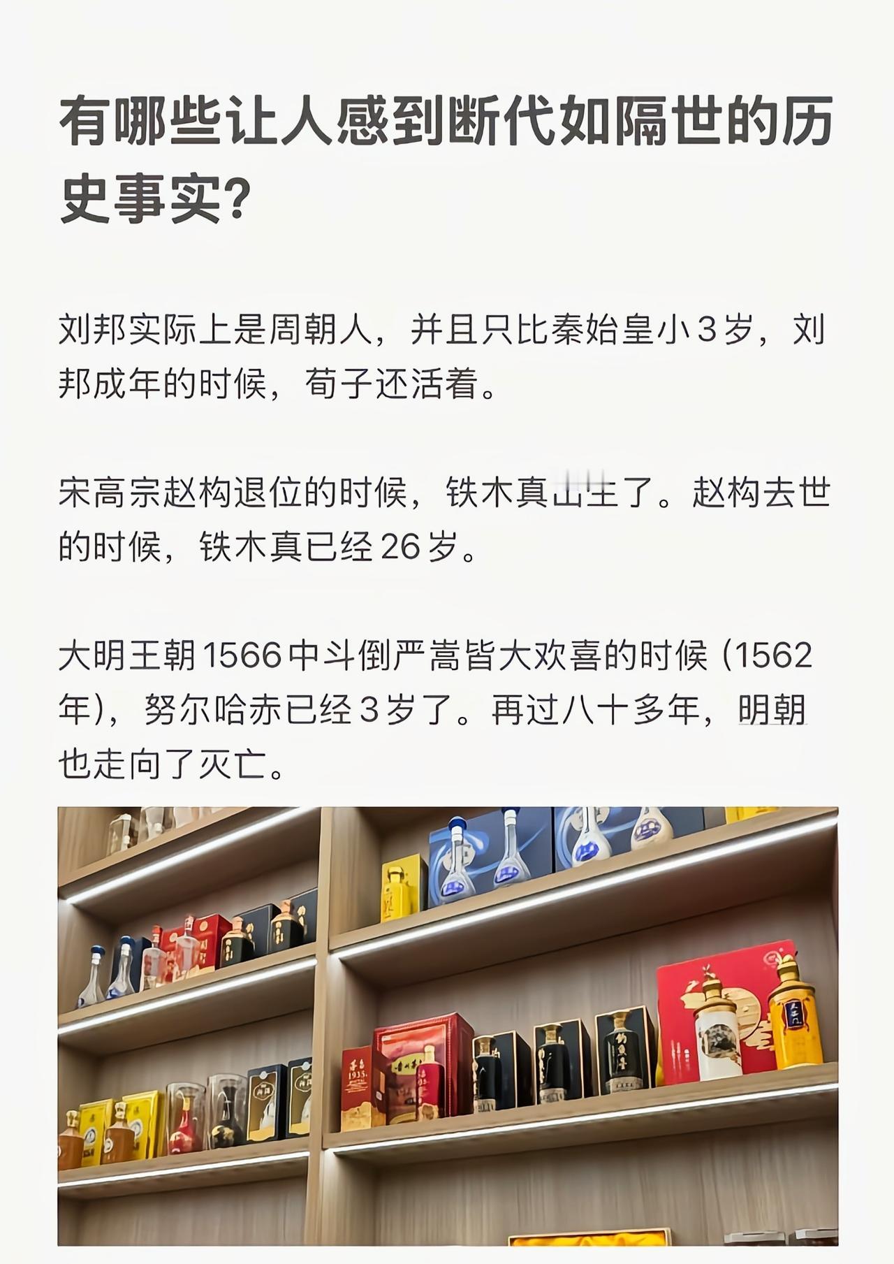 刘邦是真的让人恍如隔世，横跨周、秦、汉三代…[吃瓜]