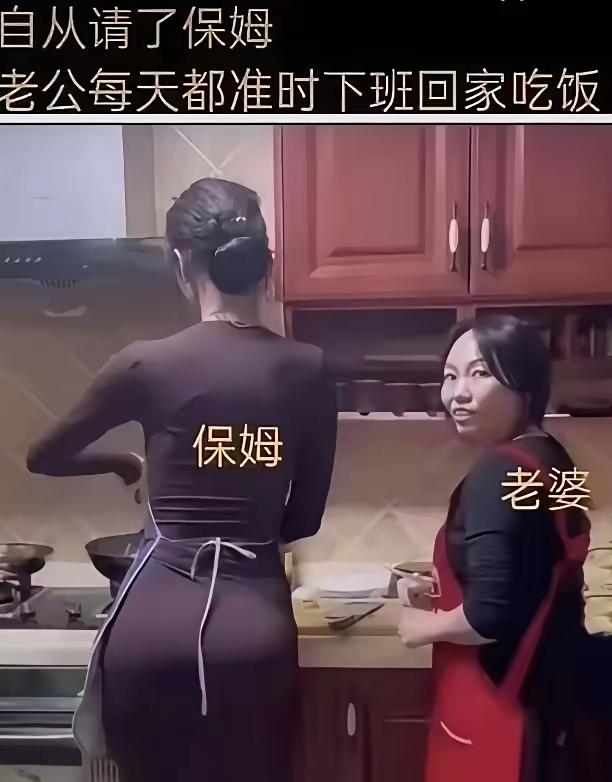 有这种身材，怎么可能去做保姆？