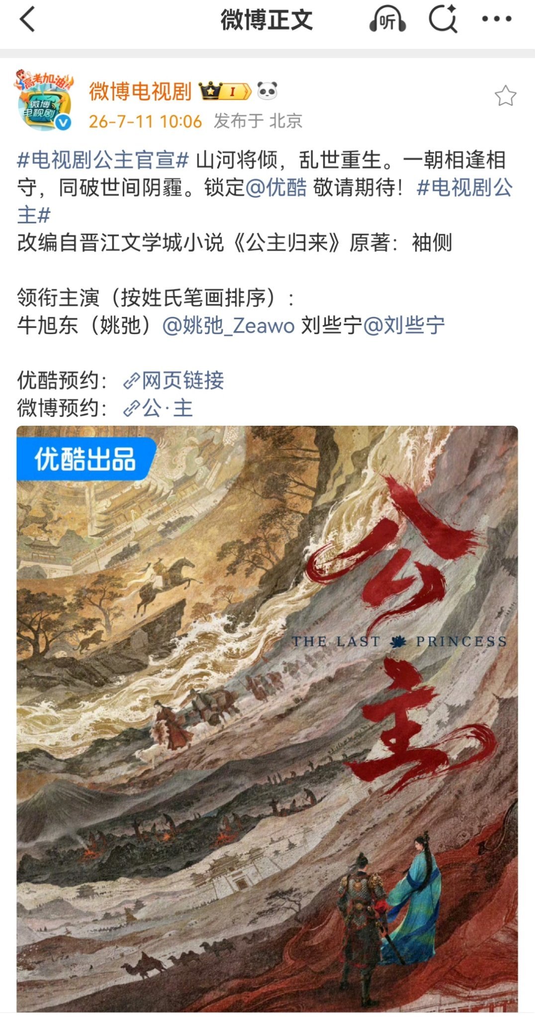 内娱又多了个在姓氏上占便宜的姓，“牛”
