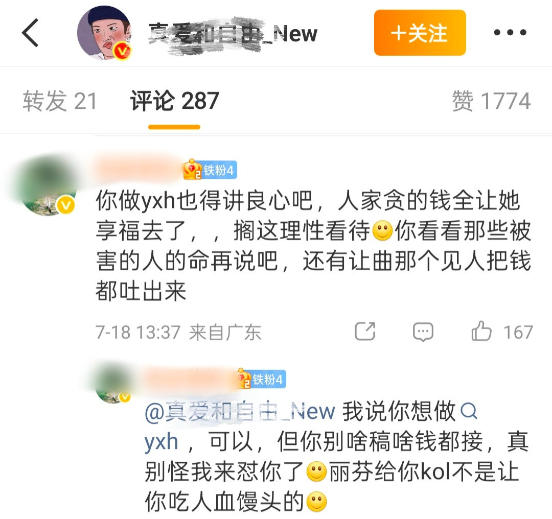 丽红v转yxh了，看来跑粉真的很严重……